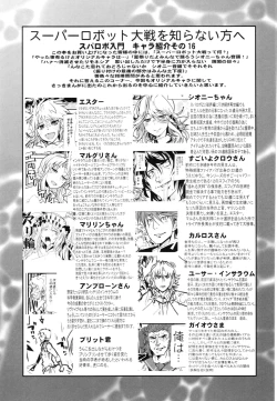 Page 127 of Boku no Watashi no Super Bobobbo Taisen Z Kanketsu Hen