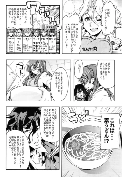 Page 12 of Boku no Watashi no Super Bobobbo Taisen Z Kanketsu Hen