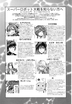 Page 155 of Boku no Watashi no Super Bobobbo Taisen Z Kanketsu Hen