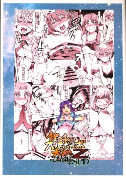 Page 2 of Boku no Watashi no Super Bobobbo Taisen Z Kanketsu Hen