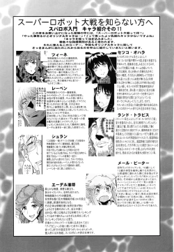 Page 63 of Boku no Watashi no Super Bobobbo Taisen Z Kanketsu Hen