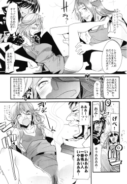 Page 73 of Boku no Watashi no Super Bobobbo Taisen Z Kanketsu Hen