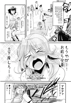 Page 82 of Boku no Watashi no Super Bobobbo Taisen Z Kanketsu Hen