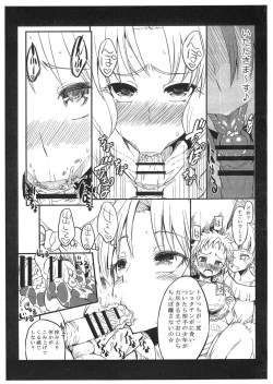 Page 7 of W★SESSION!