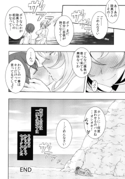 Page 24 of Kinjo no Eroi Oneechan to Natsu no Omoide 2015 Summer + Kaijou Genteibon