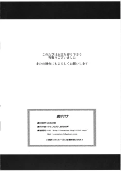 Page 38 of Kinjo no Eroi Oneechan to Natsu no Omoide 2015 Summer + Kaijou Genteibon