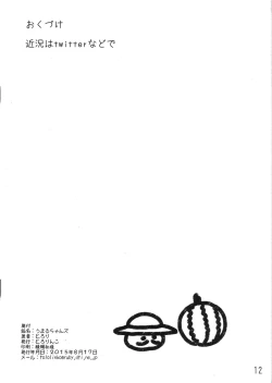 Page 12 of Umaru-chans