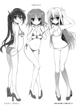 Page 1 of Umaru-chans