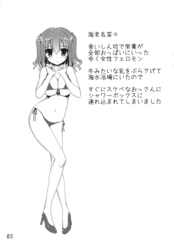 Page 3 of Umaru-chans