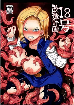 Download 18-gou Kaizou Keikaku