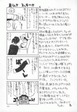 Page 164 of Mada Ikkaime da yo