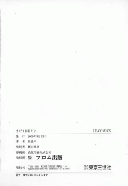 Page 165 of Mada Ikkaime da yo