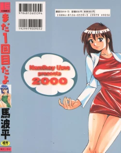 Page 168 of Mada Ikkaime da yo