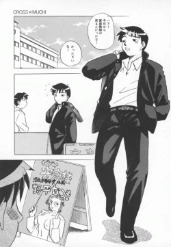 Page 58 of Mada Ikkaime da yo