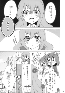 Page 18 of Yarudora! Miru Drama Karayaru