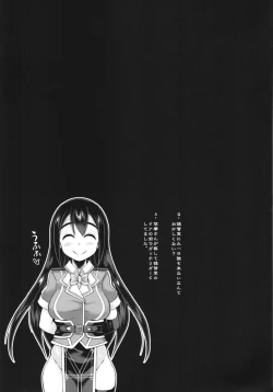 Page 21 of Uchi no Hishokan Tone + Kaijou Genteibon