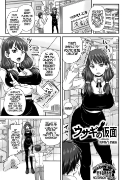 Page 1 of Usagi no Kamen | Bunny's Mask