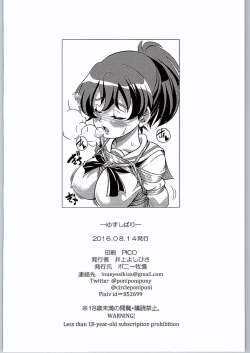 Page 25 of Yuzu Shibari