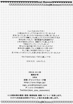 Page 12 of Koi Kazu!