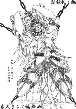 Page 14 of "Eikyuu Kiraha Rondo" Monzetsu Okashi Hen