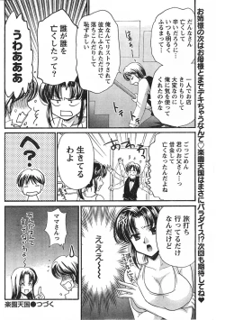 Page 105 of Comic Doki