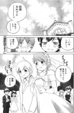 Page 118 of Comic Doki