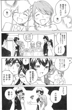 Page 119 of Comic Doki