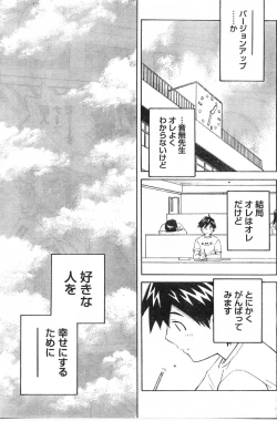 Page 124 of Comic Doki