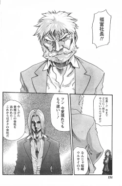 Page 153 of Comic Doki