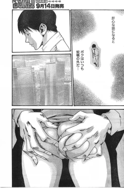 Page 158 of Comic Doki