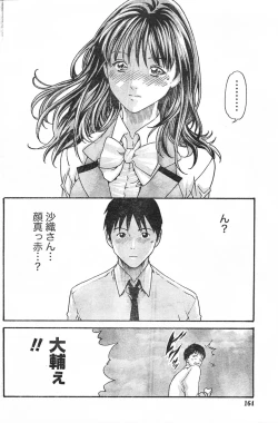 Page 163 of Comic Doki