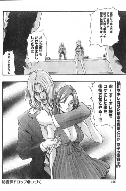 Page 165 of Comic Doki