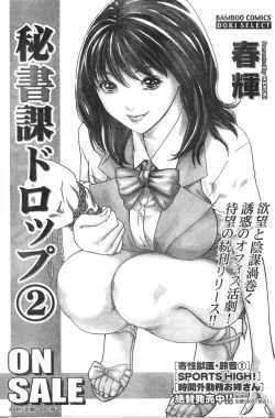 Page 166 of Comic Doki