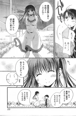 Page 172 of Comic Doki