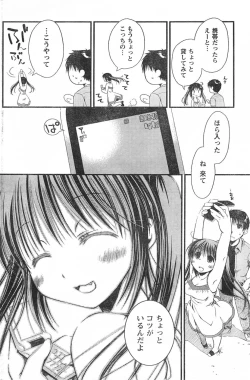 Page 173 of Comic Doki