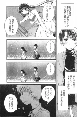 Page 174 of Comic Doki