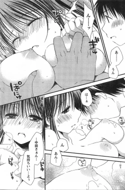 Page 182 of Comic Doki