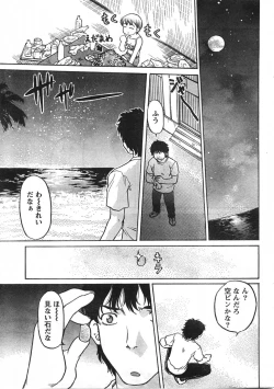 Page 18 of Comic Doki