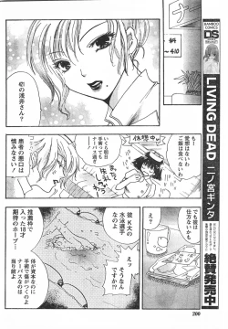 Page 199 of Comic Doki