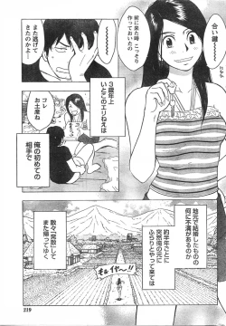 Page 218 of Comic Doki