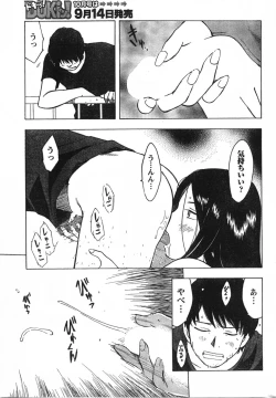 Page 226 of Comic Doki