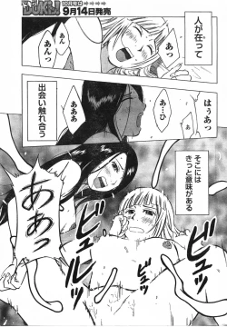 Page 236 of Comic Doki