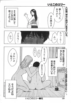 Page 237 of Comic Doki