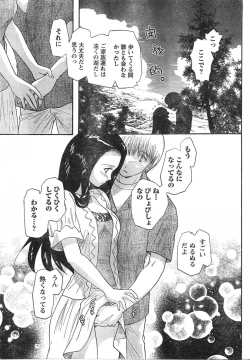 Page 252 of Comic Doki