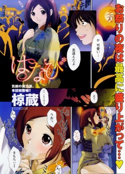 Page 2 of Comic Doki