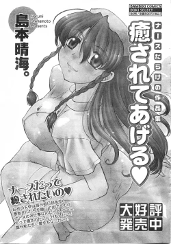 Page 34 of Comic Doki