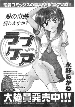 Page 35 of Comic Doki