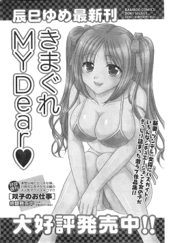 Page 85 of Comic Doki