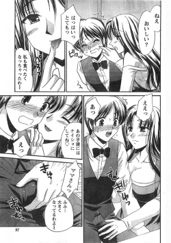 Page 96 of Comic Doki