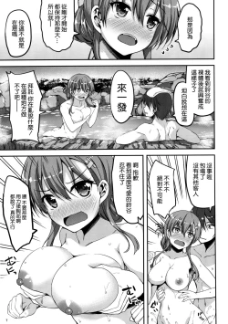 Page 7 of Suzuya Onsen Daisukii!
